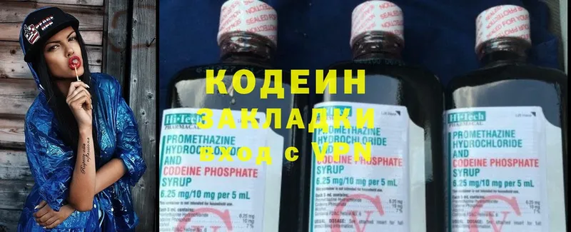 Кодеин Purple Drank  Андреаполь 